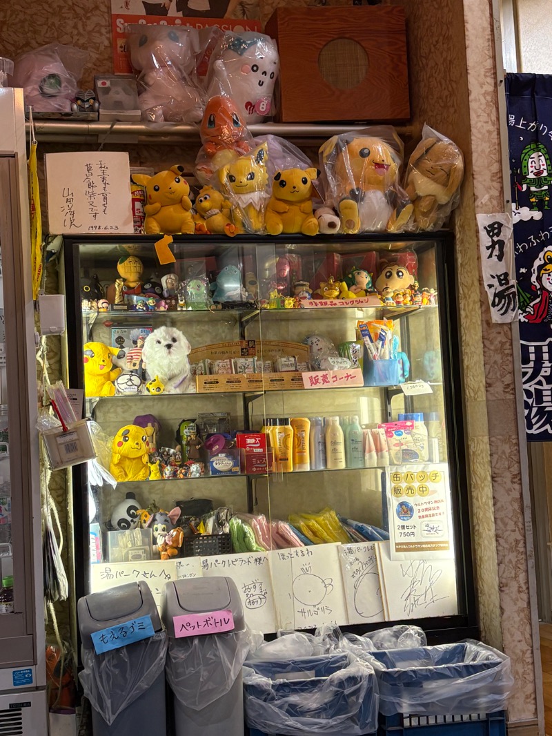 ささ湯さんの湯パークレビランドのサ活写真