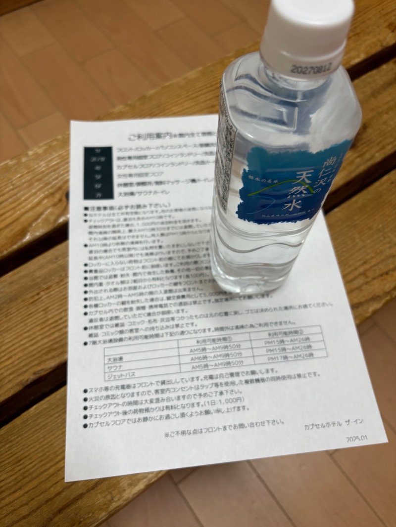 ささ湯さんのカプセルホテル ザ・インのサ活写真