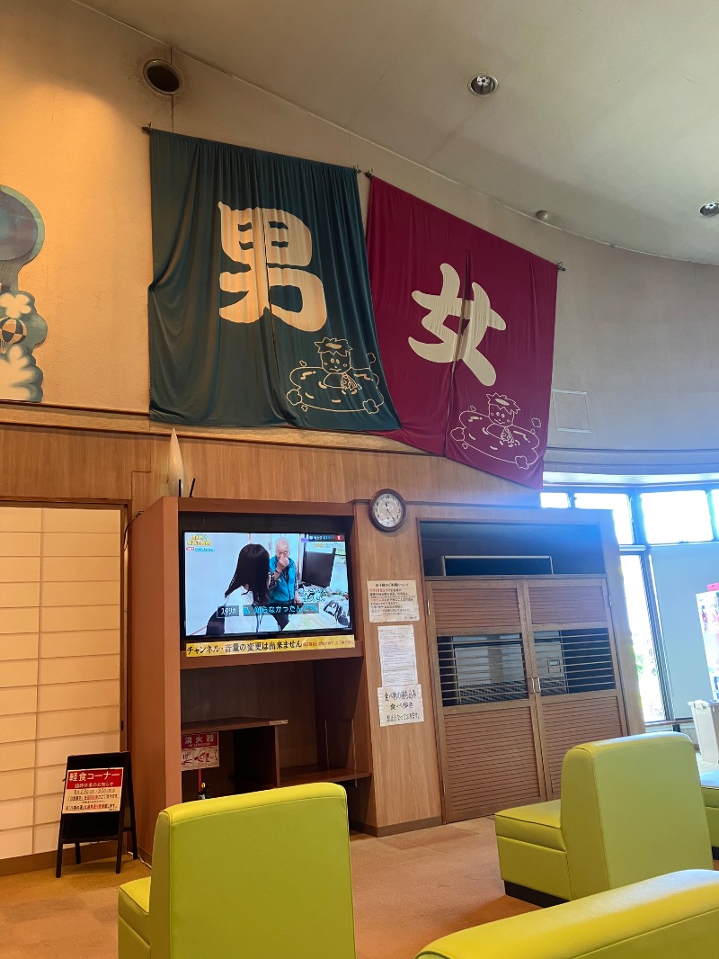 ささ湯さんのヨコヤマユーランド緑のサ活写真