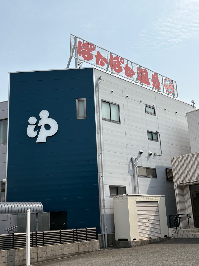 ささ湯さんのぽかぽか温泉 新守山乃湯のサ活写真
