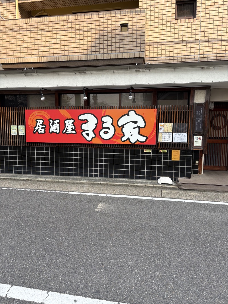 ささ湯さんのぽかぽか温泉 新守山乃湯のサ活写真