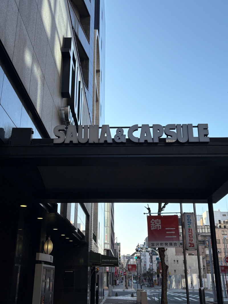 ささ湯さんのサウナ&カプセル フジのサ活写真