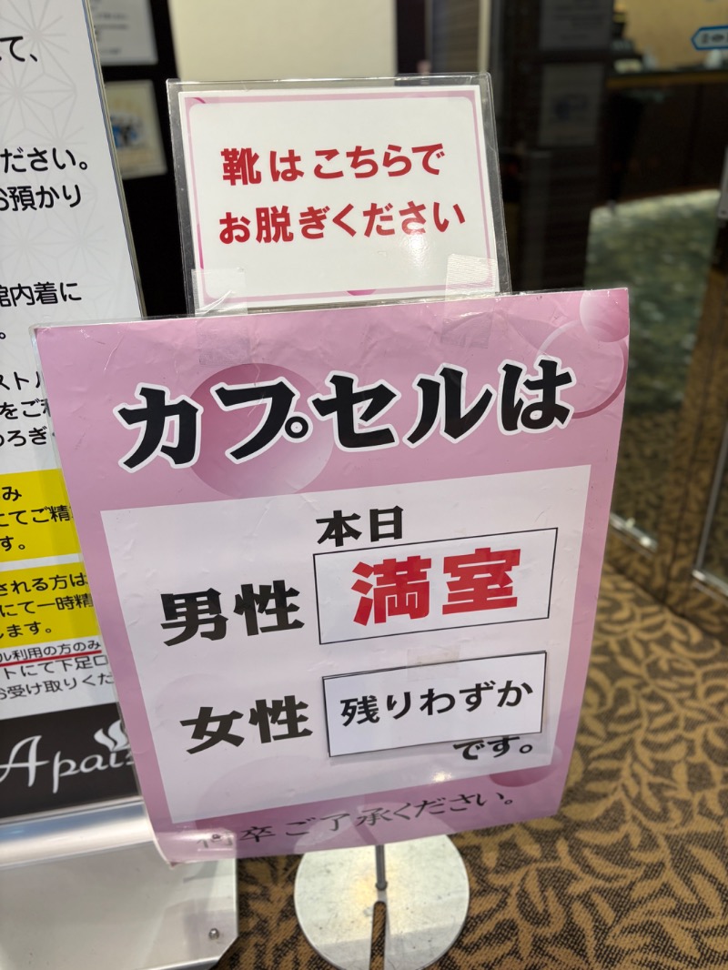 ささ湯さんのリラクゼーションスパ アペゼのサ活写真