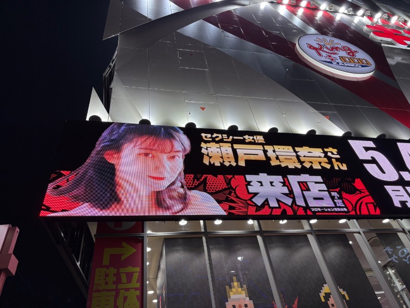 ささ湯さんのリラクゼーションスパ アペゼのサ活写真