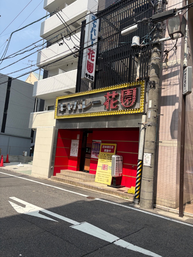 ささ湯さんのウェルビー今池のサ活写真