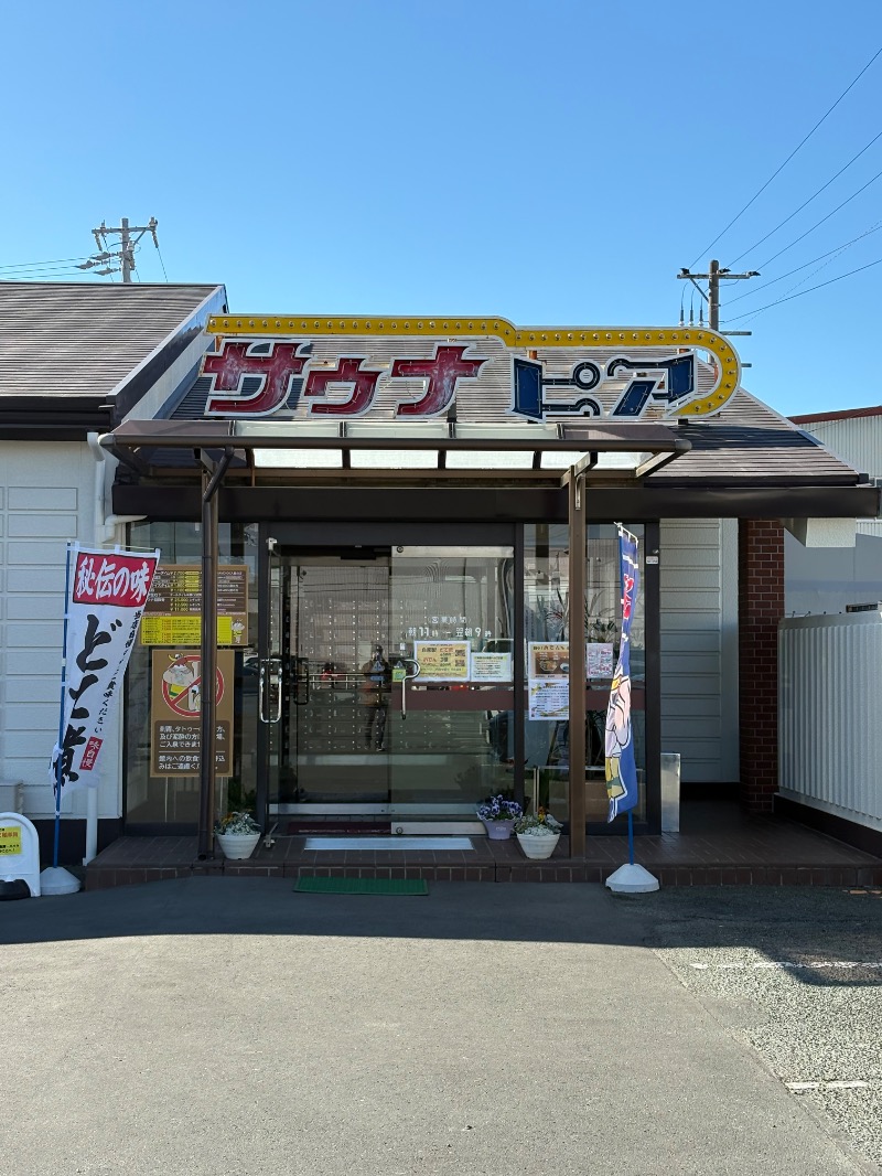 ささ湯さんのサウナピアのサ活写真