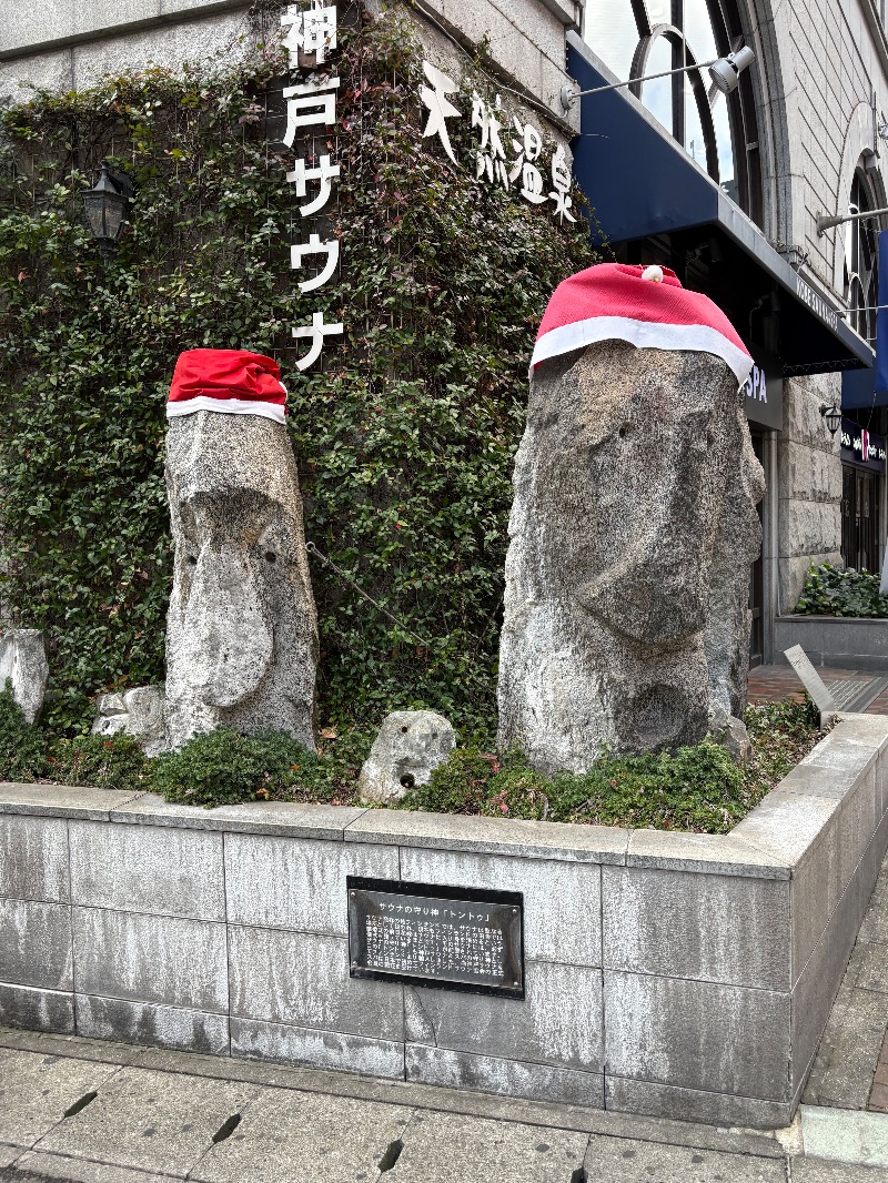 ささ湯さんの神戸サウナ&スパのサ活写真