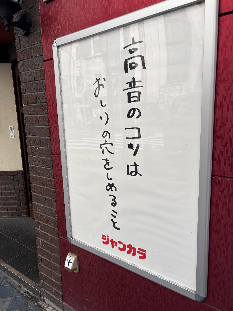 ささ湯さんの神戸サウナ&スパのサ活写真