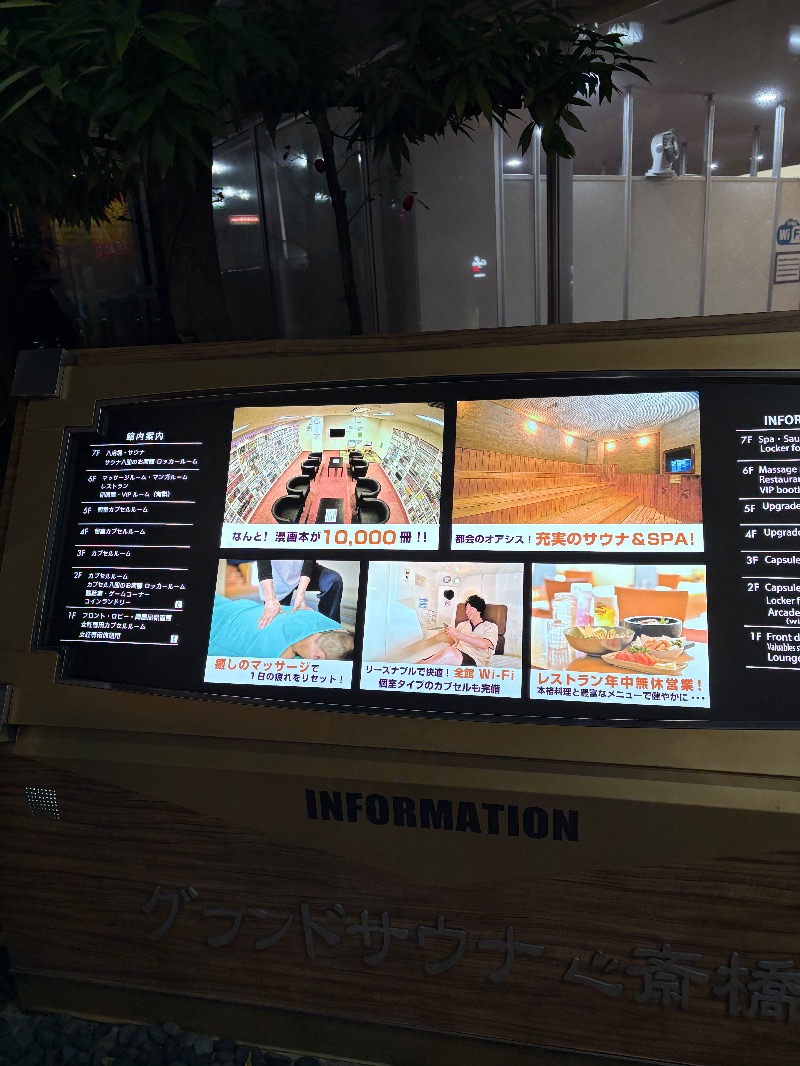 ささ湯さんのグランドサウナ心斎橋のサ活写真