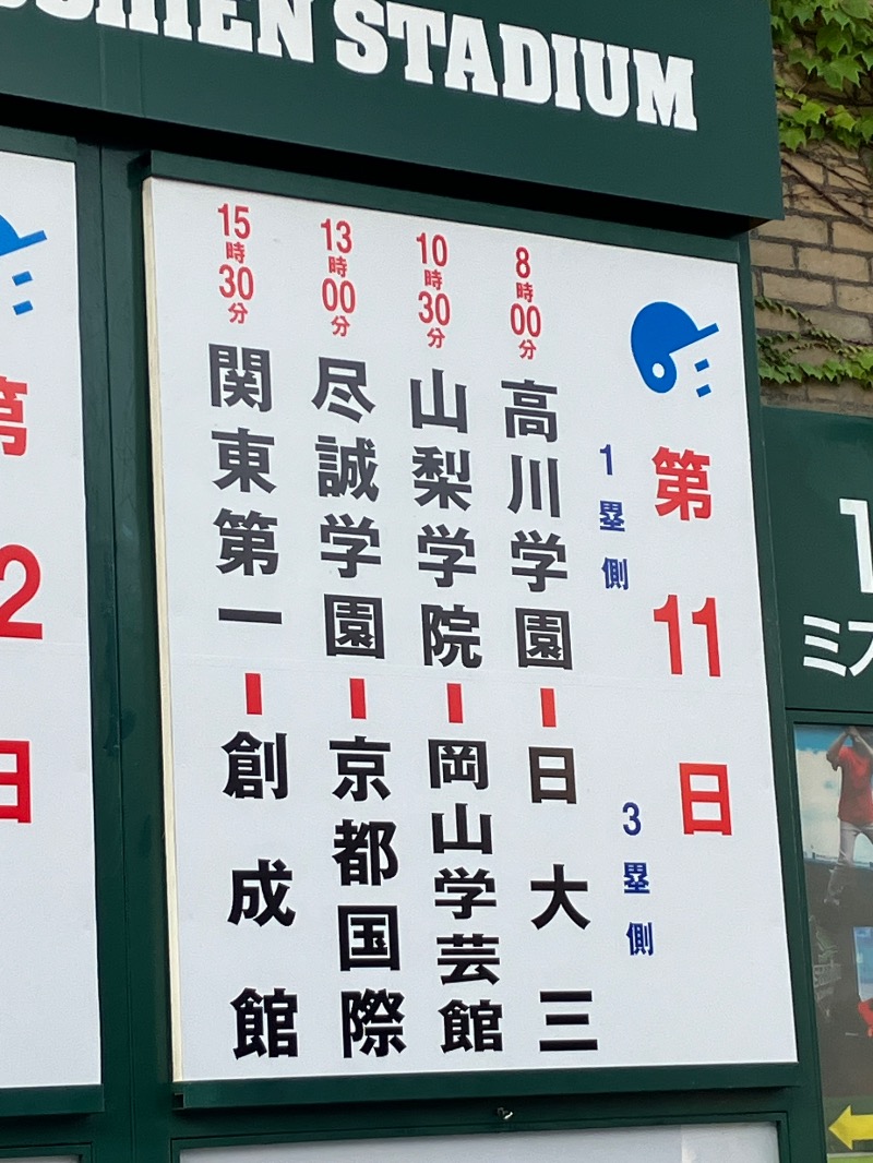 ささ湯さんの今津温泉のサ活写真