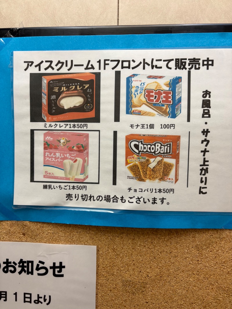 ささ湯さんのカプセルホテル神戸三宮のサ活写真