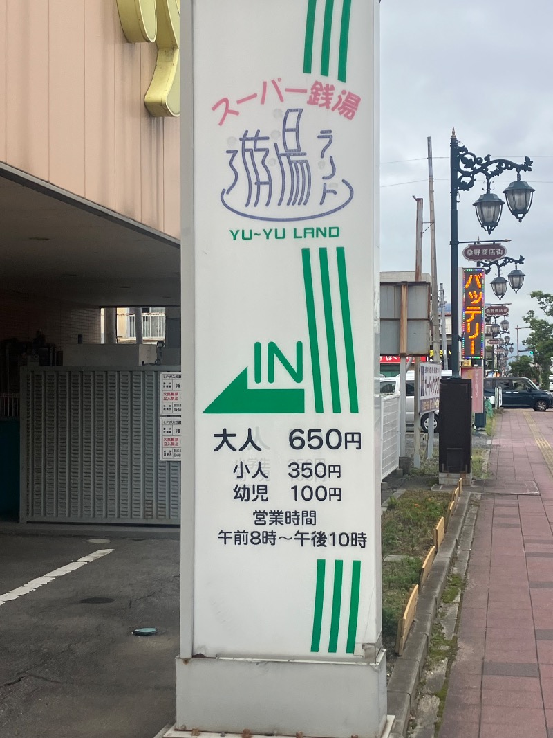 ささ湯さんのスーパー銭湯遊湯ランドのサ活写真