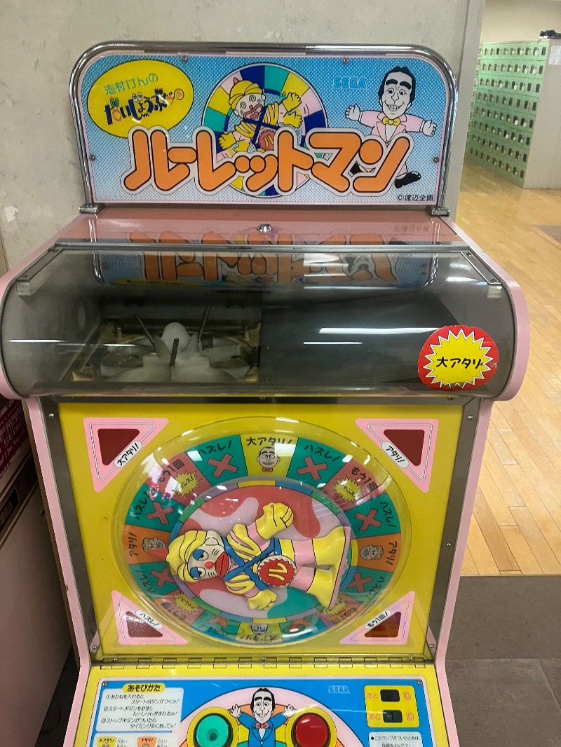 ささ湯さんのスーパー銭湯遊湯ランドのサ活写真