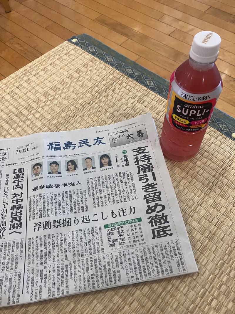 ささ湯さんのスーパー銭湯遊湯ランドのサ活写真