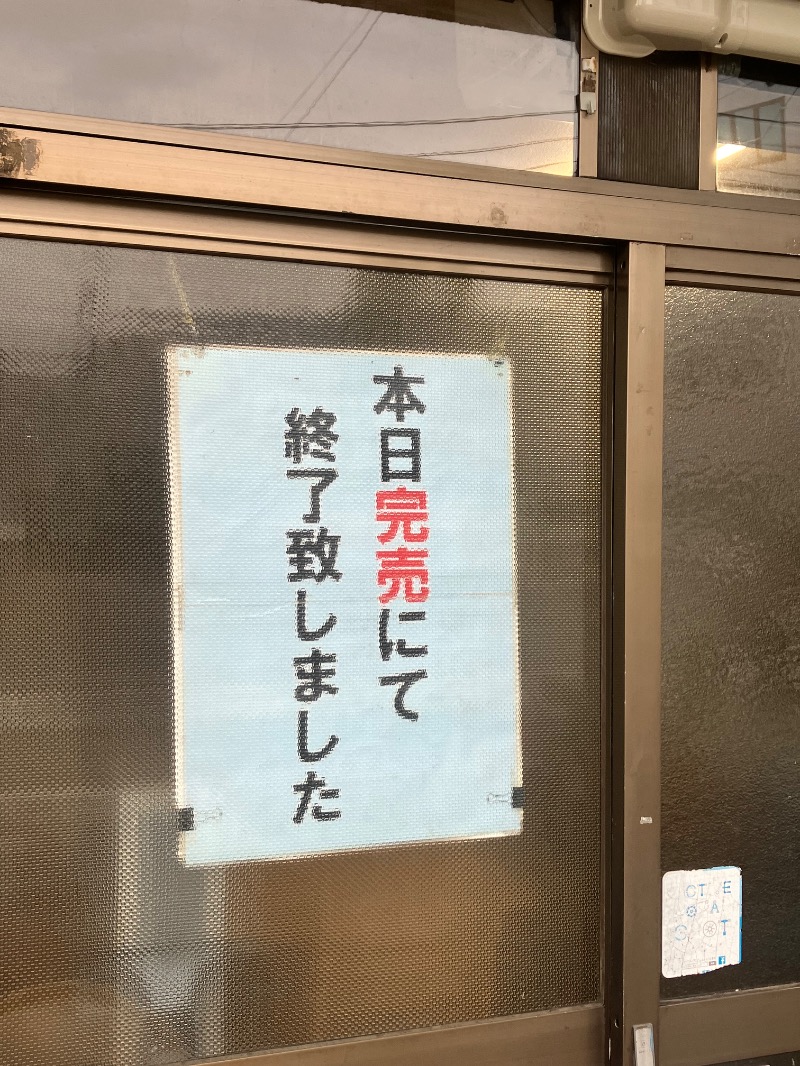 ささ湯さんのスーパー銭湯遊湯ランドのサ活写真