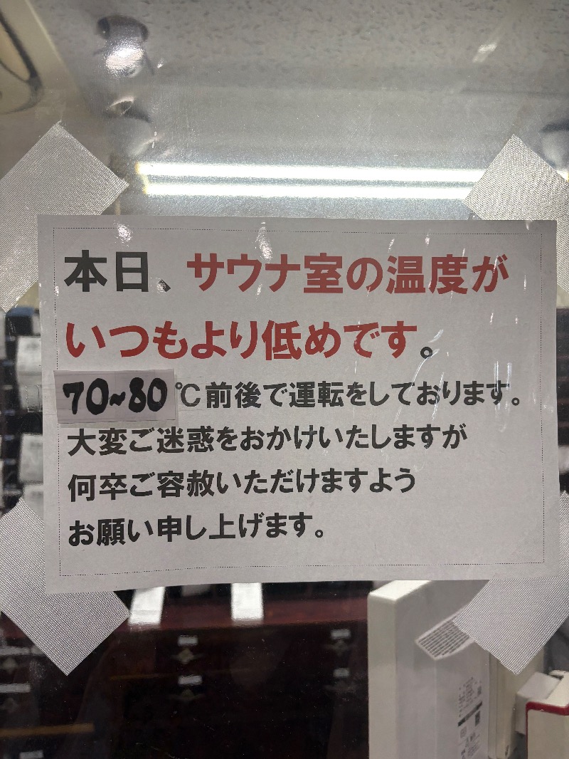 ささ湯さんのサウナ&カプセルホテルニュー小岩310のサ活写真