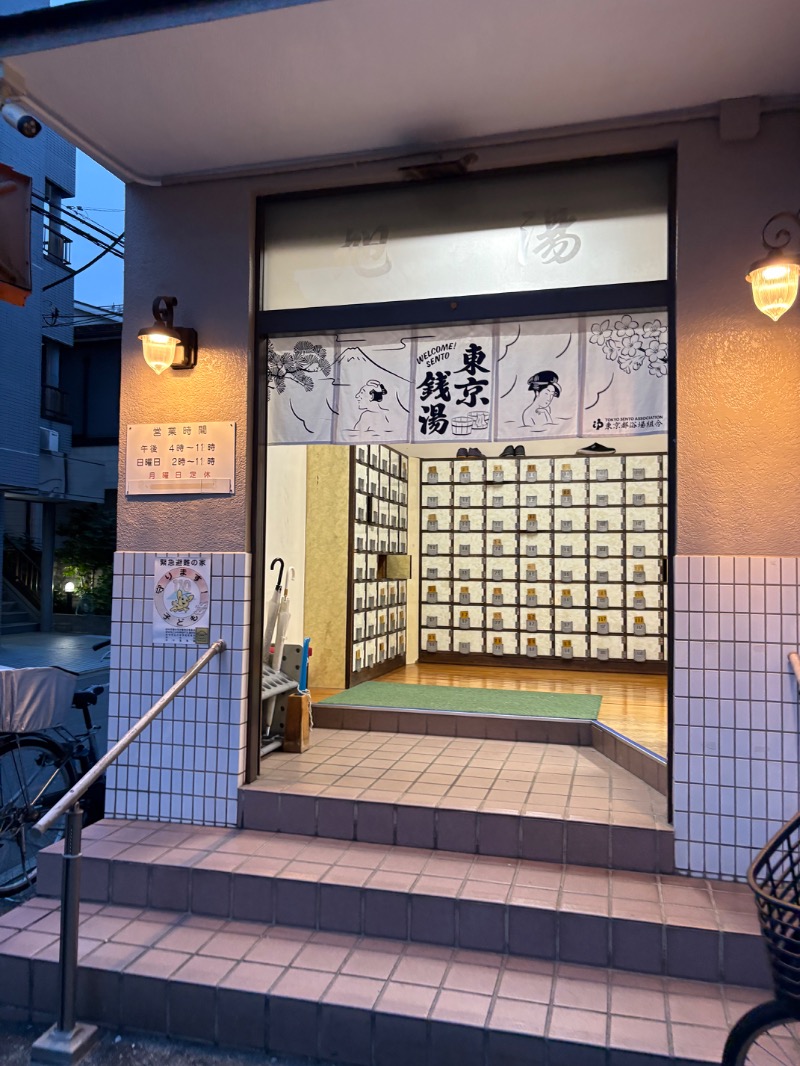 ささ湯さんの府中 旭湯のサ活写真