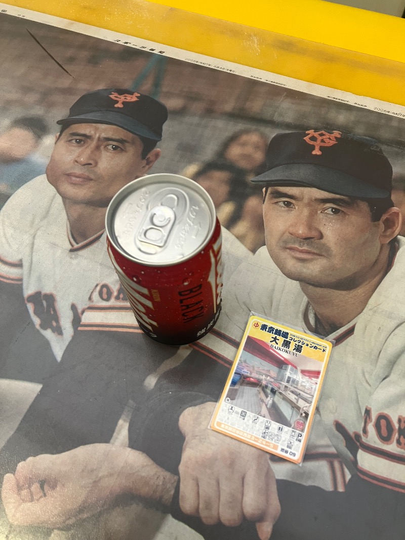 ささ湯さんの大黒湯のサ活写真