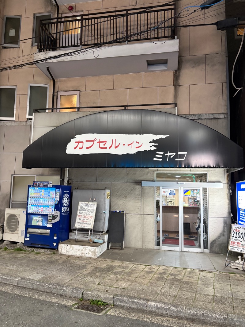 ささ湯さんのカプセル inn 都のサ活写真