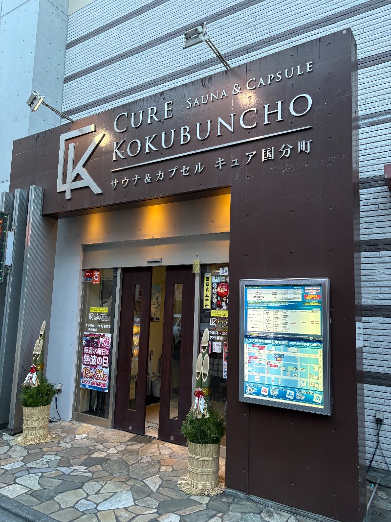ささ湯さんのサウナ&カプセル キュア国分町のサ活写真