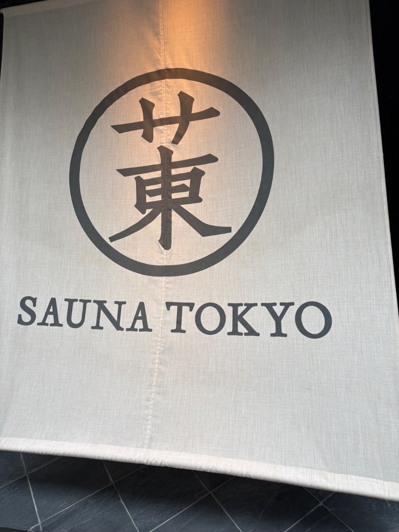 ささ湯さんのサウナ東京 (Sauna Tokyo)のサ活写真