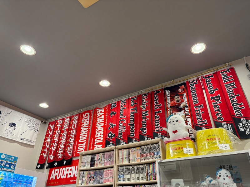 ささ湯さんの府中湯楽館 桜湯のサ活写真