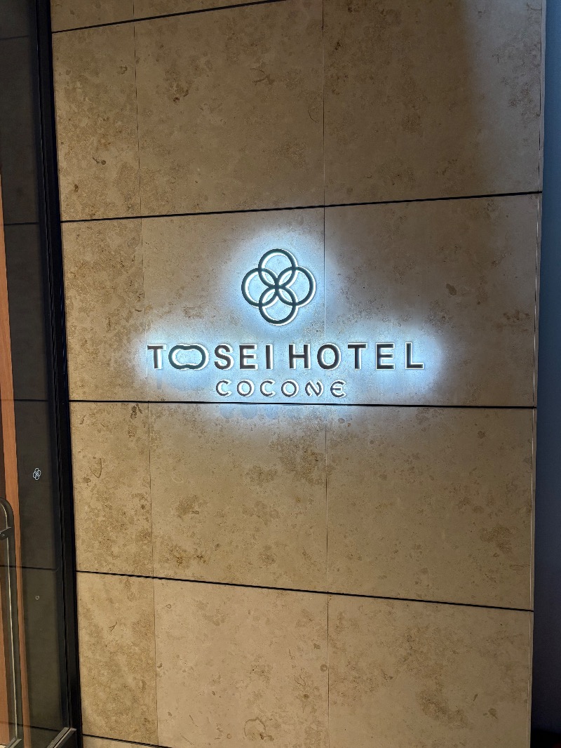 ささ湯さんのトーセイホテル ココネ築地銀座プレミアのサ活写真
