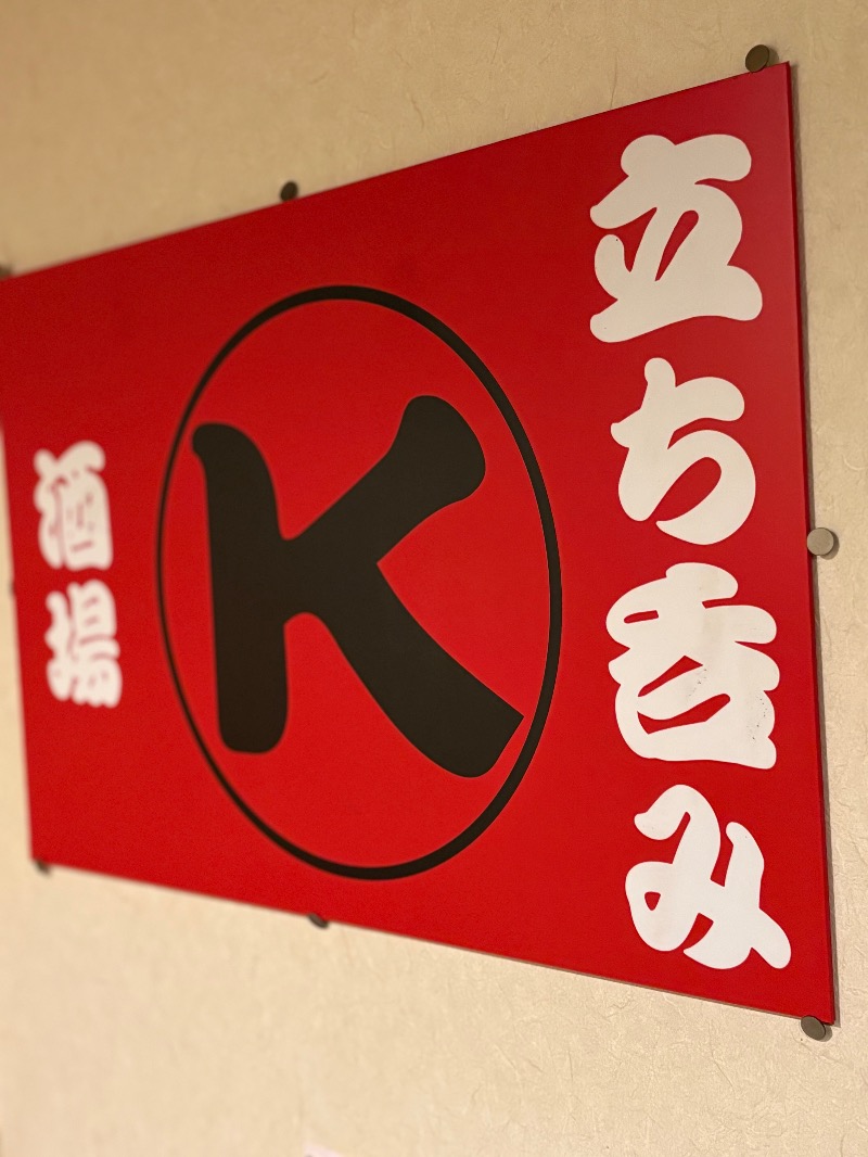 ささ湯さんのsauna&bath NiHITARUのサ活写真