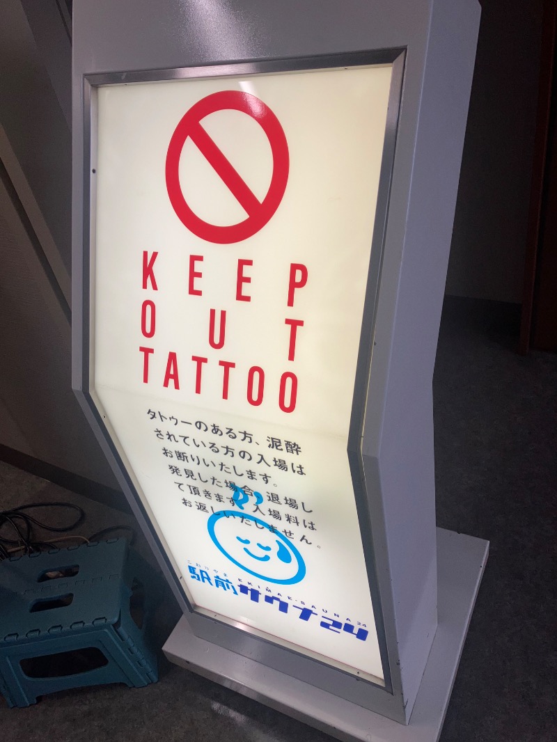 ささ湯さんのこおりやま駅前サウナ24のサ活写真