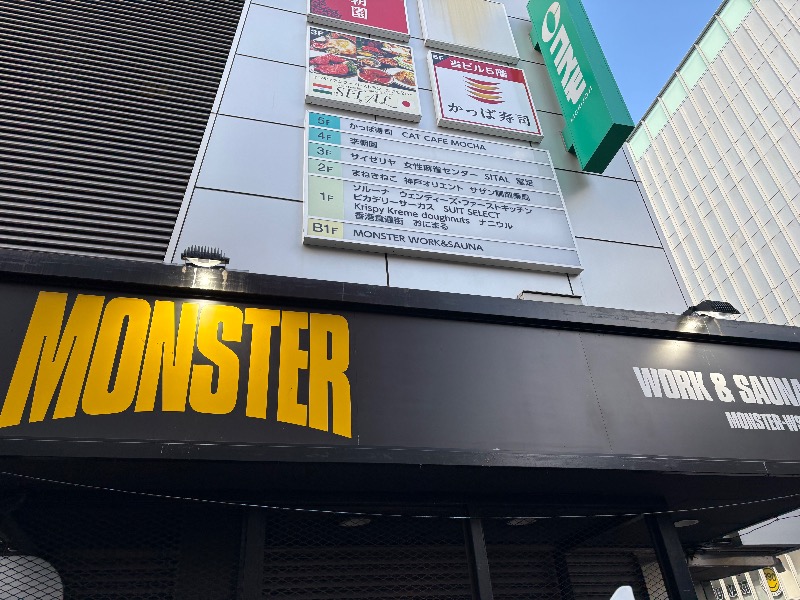 ささ湯さんのMONSTER WORK & SAUNAのサ活写真
