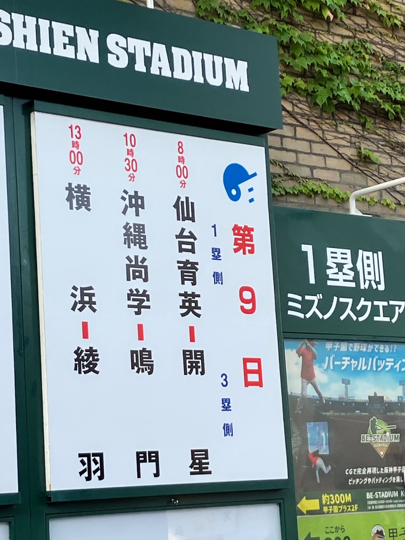 ささ湯さんの梅香温泉のサ活写真