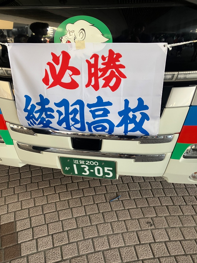 ささ湯さんの梅香温泉のサ活写真