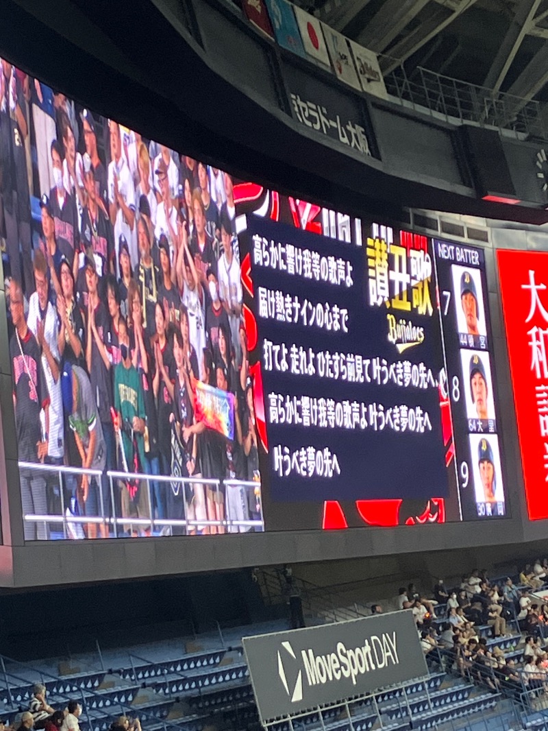 ささ湯さんの梅香温泉のサ活写真