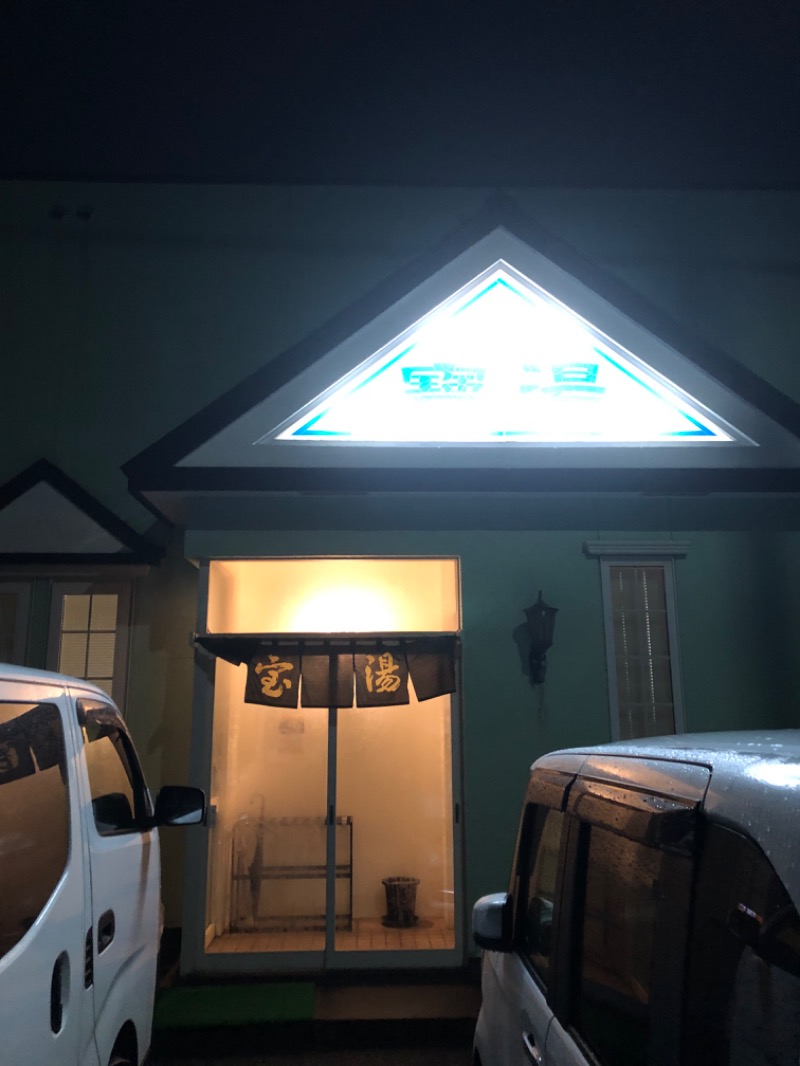 MR.SAUNAさんのたから湯のサ活写真