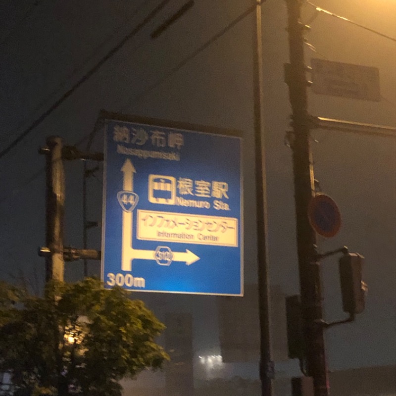 MR.SAUNAさんのたから湯のサ活写真