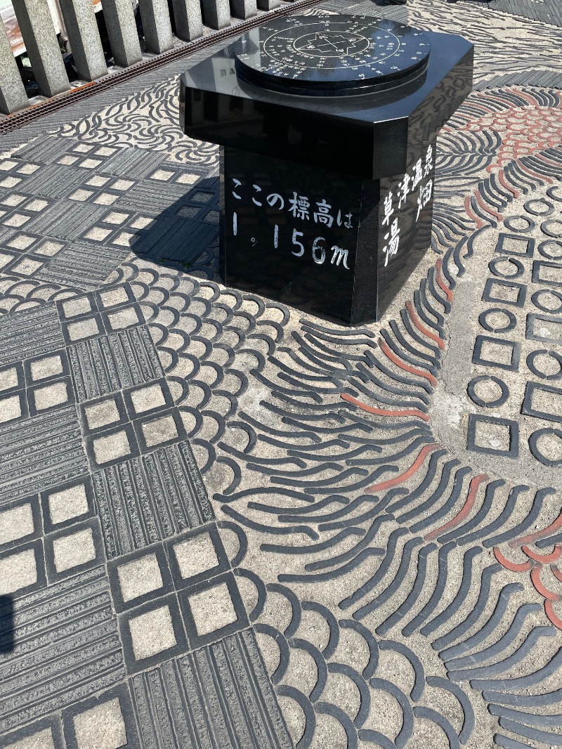 虫親父さんの草津温泉 大滝乃湯のサ活写真