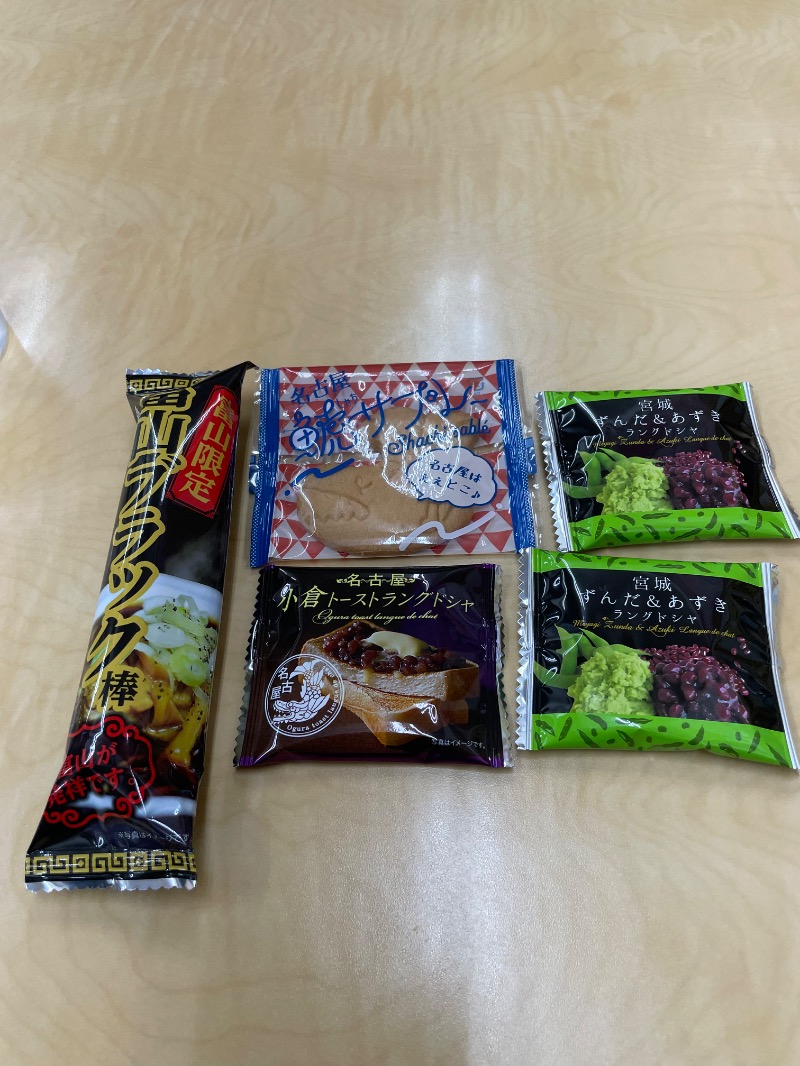 虫親父さんの湯乃泉 東名厚木健康センターのサ活写真