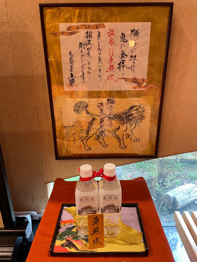 虫親父さんの鬼怒川温泉 山楽のサ活写真