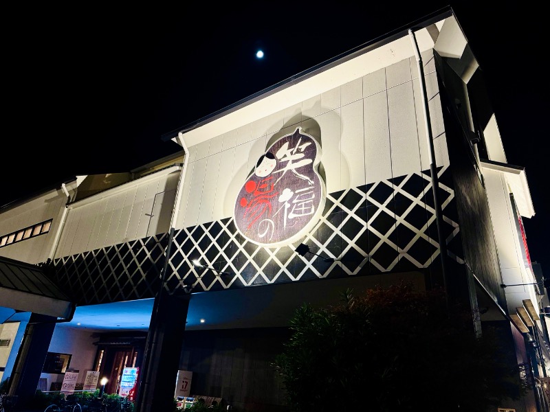 ちーにぃ@赤頭巾さんの笑福の湯のサ活写真