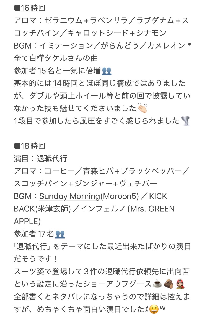 ちーにぃ@赤頭巾さんの新岐阜サウナのサ活写真