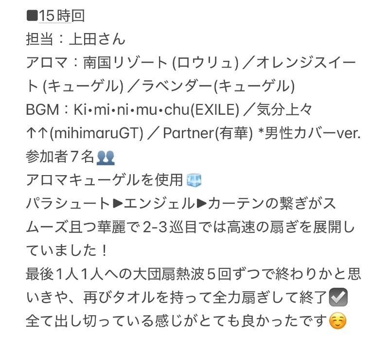 ちーにぃ@赤頭巾さんの新岐阜サウナのサ活写真