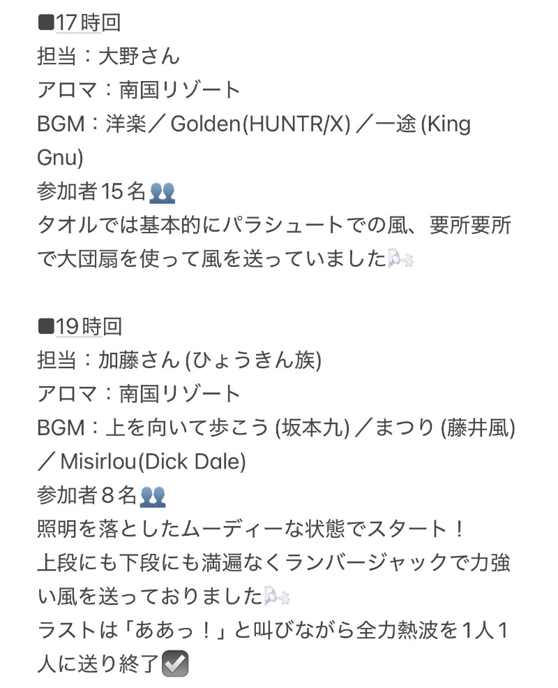 ちーにぃ@赤頭巾さんの新岐阜サウナのサ活写真
