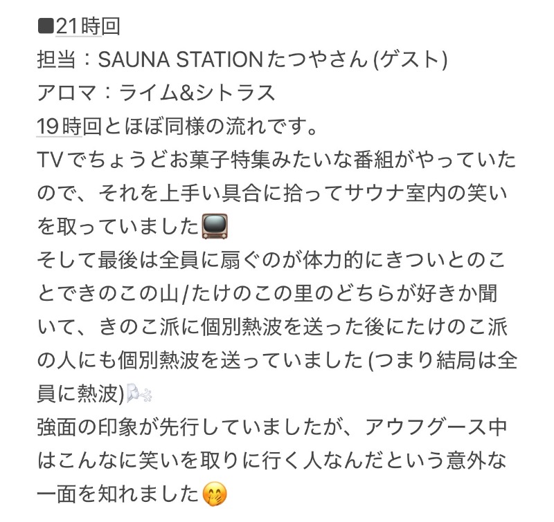 ちーにぃ@赤頭巾さんのサウナ&スパ カプセルホテル 大東洋のサ活写真
