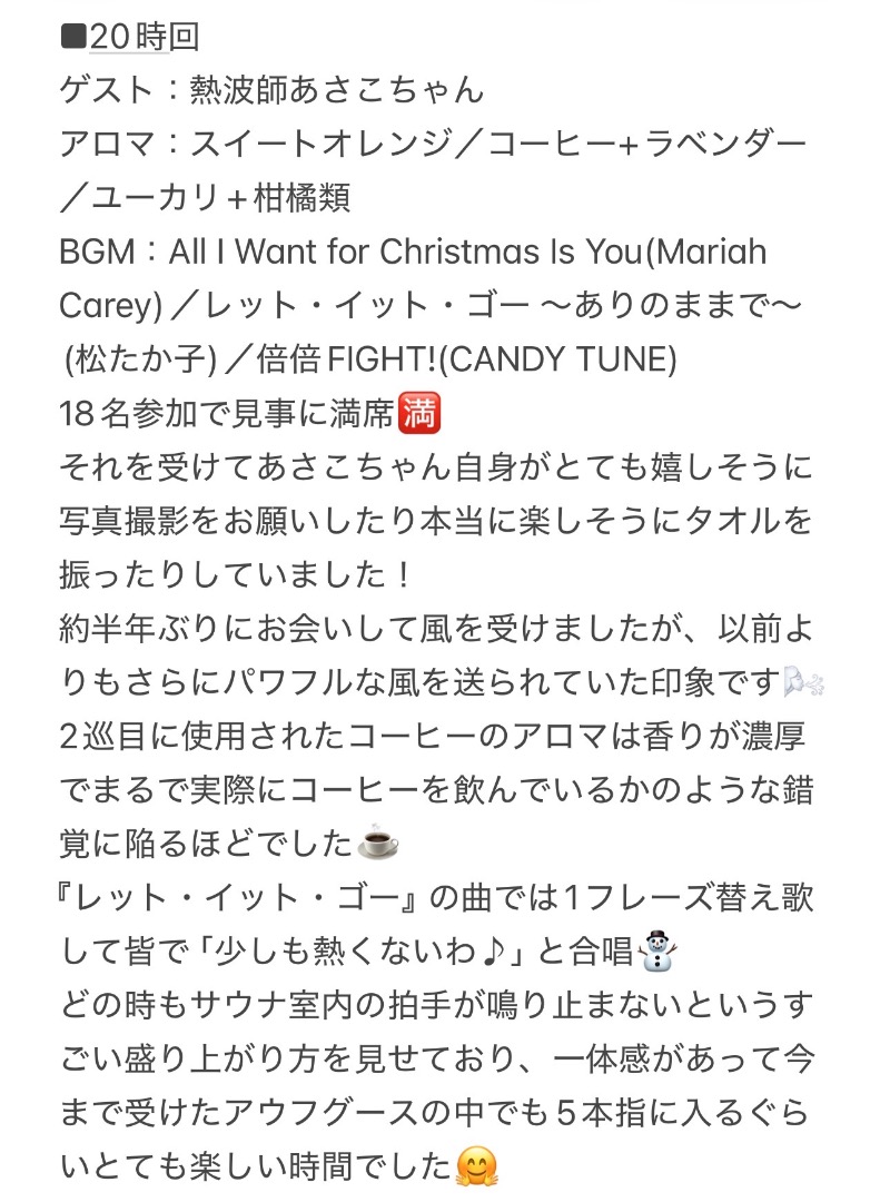 ちーにぃ@赤頭巾さんのSENSE saunaのサ活写真