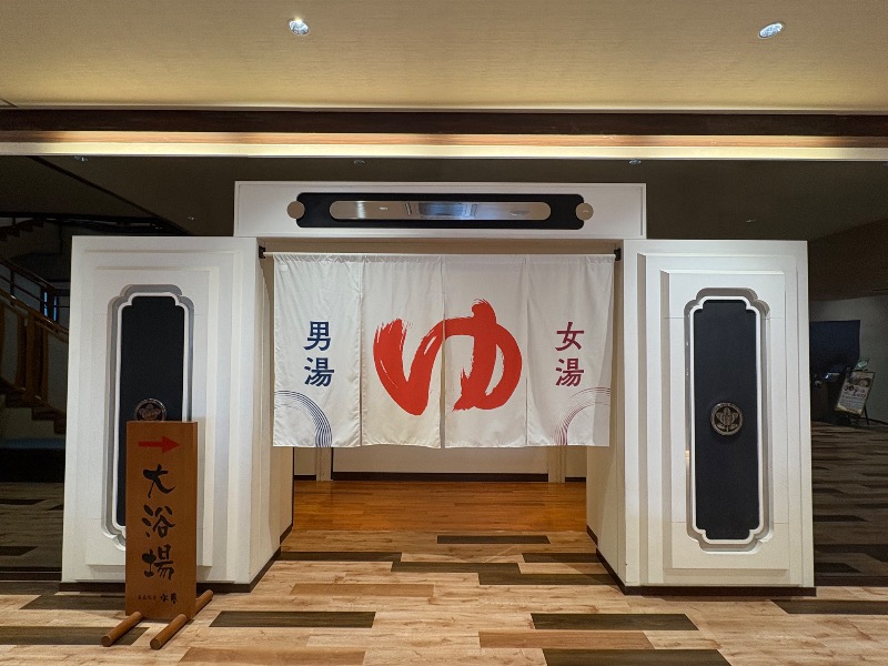 暫定さん@サウナとご飯と床さんの嘉島湯元水春のサ活写真