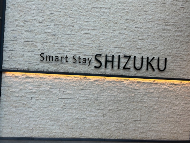 蒸しオジさんのSmart Stay SHIZUKU 品川大井町のサ活写真