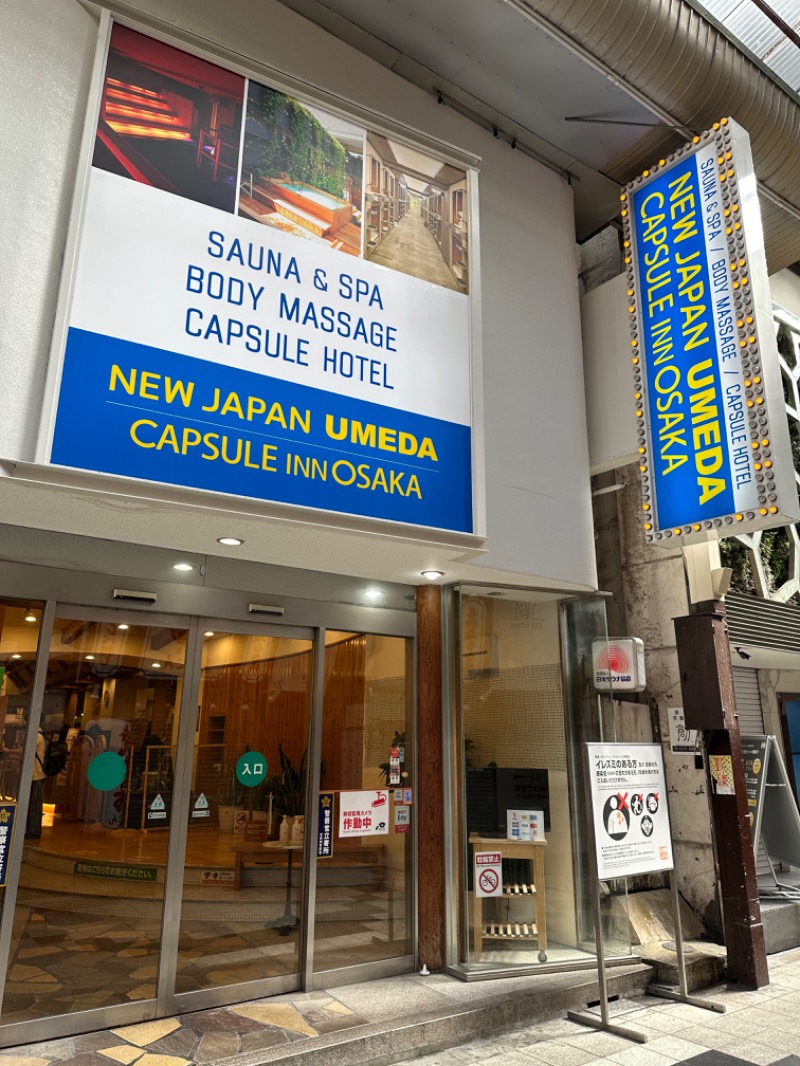 メーデー✈︎✈︎✈︎さんのニュージャパン 梅田店(カプセルイン大阪)のサ活写真