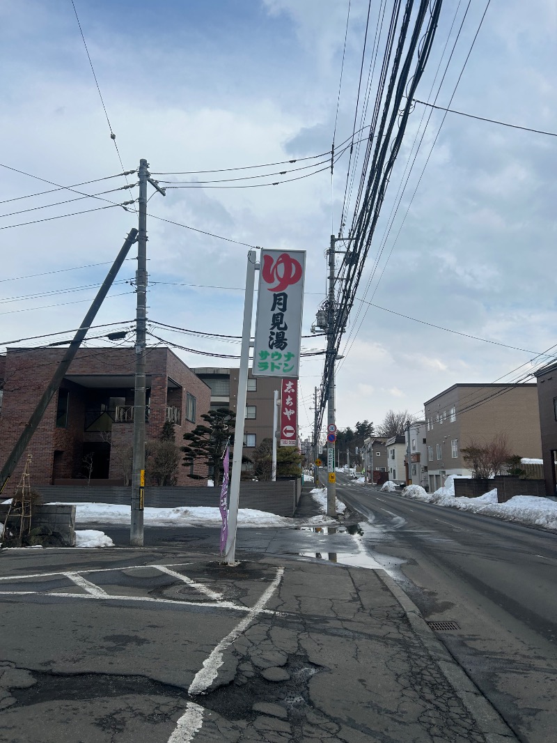 ととのいガールさんの月見湯のサ活写真