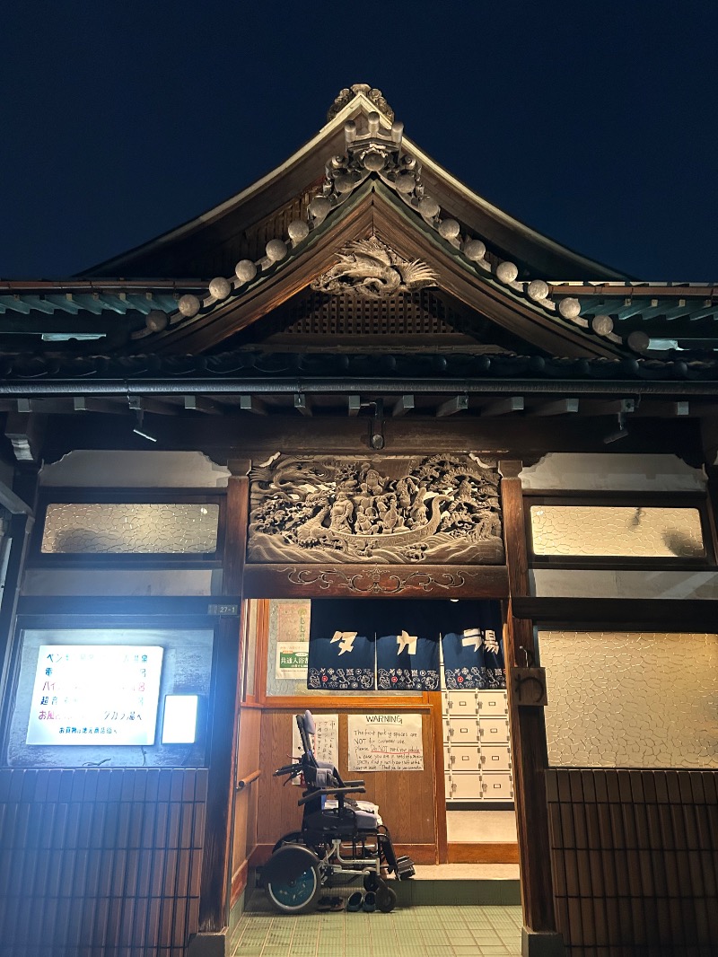 ととのいガールさんのタカラ湯のサ活写真
