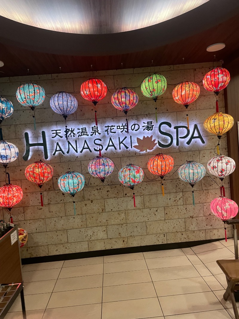 Sさんの花咲の湯(HANASAKI SPA)のサ活写真